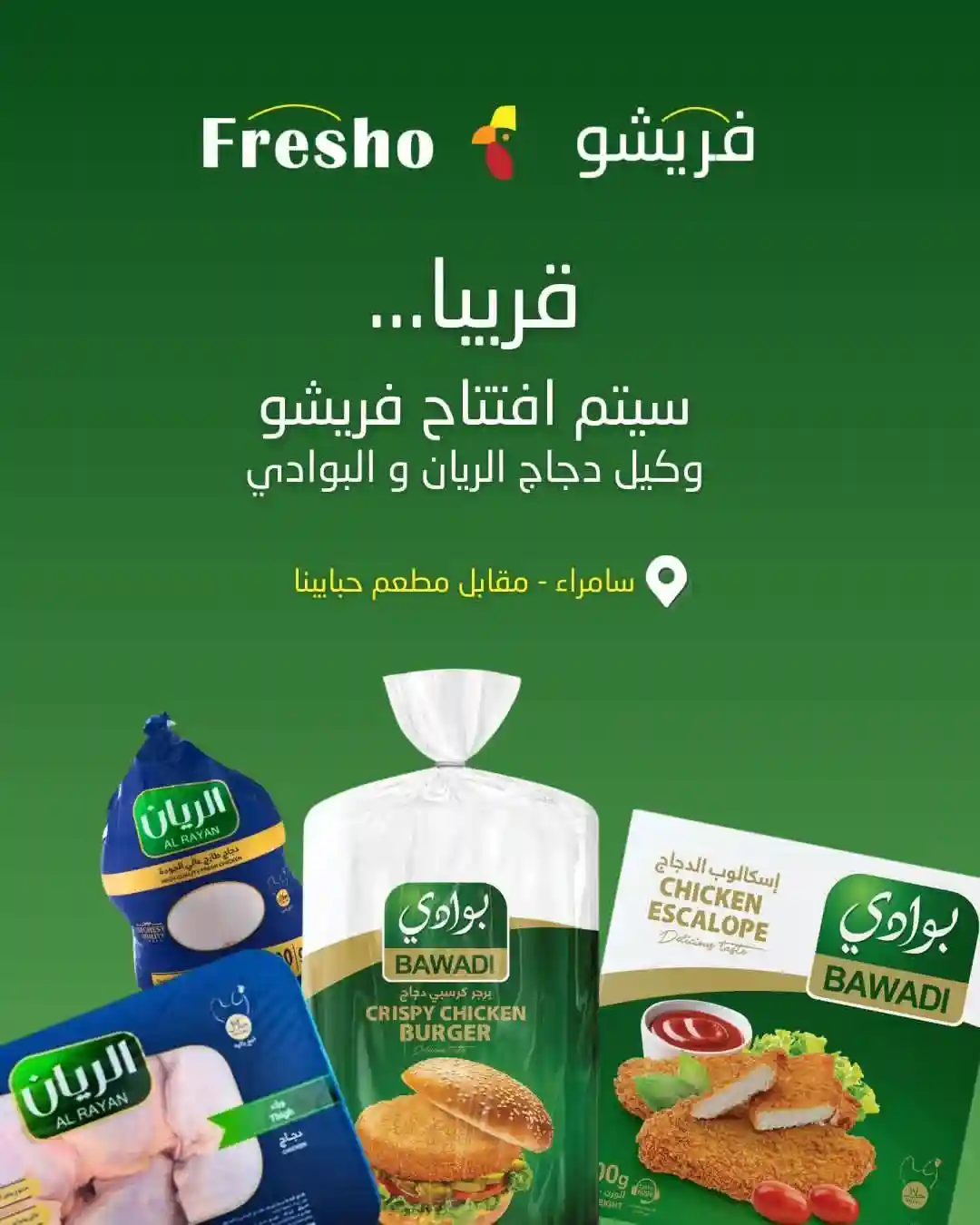 صورة المطعم