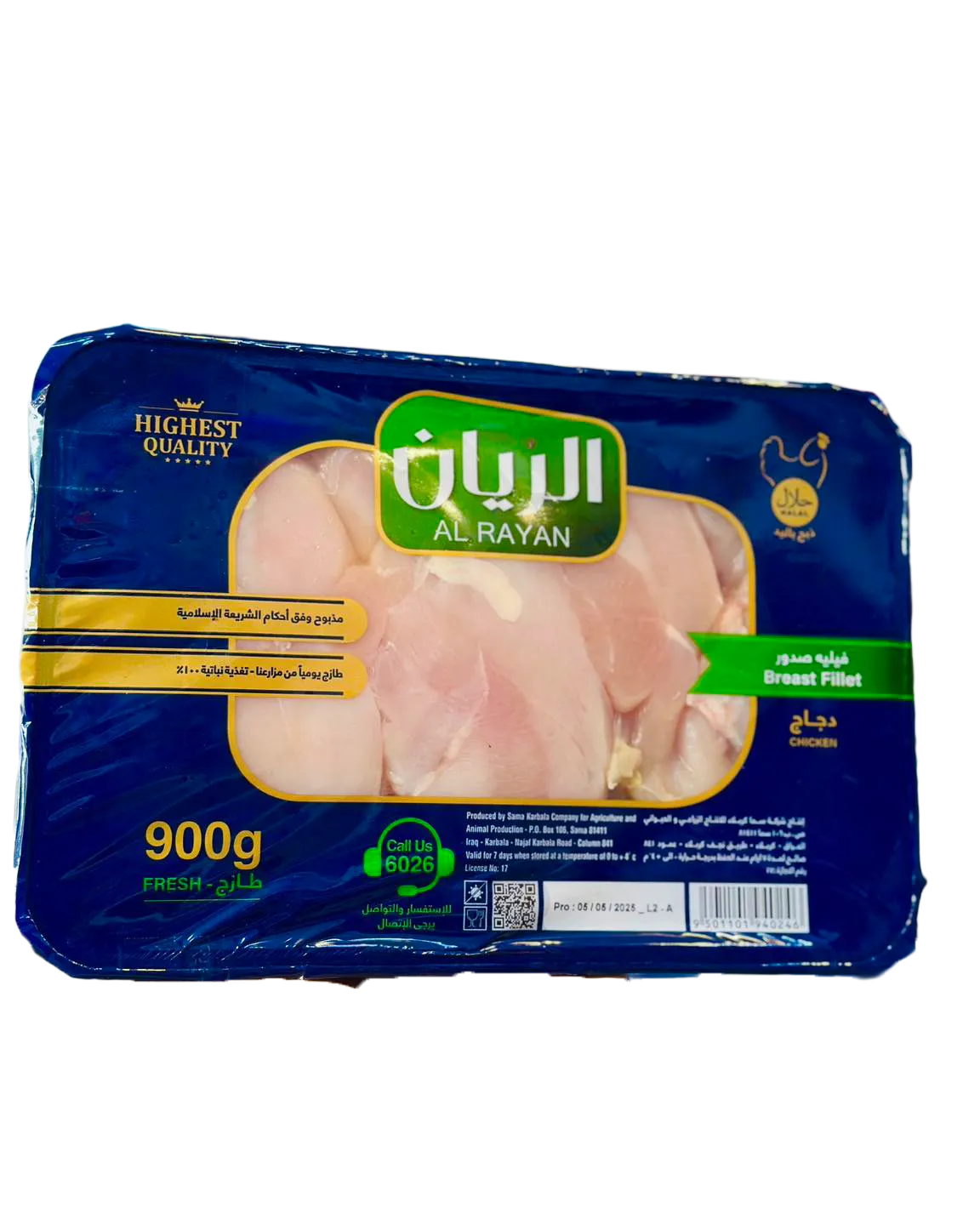 صدر دجاج ٩٠٠ غم